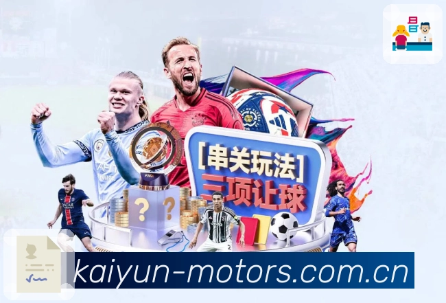 开云App界面：多维搜索、热门结果与讨论入口